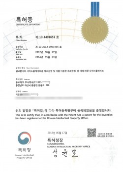 Patent Certificate (Manufacturing Mold for Side Plate of Heat Exchanger, Manufacturing Method Using the Same, and Side Plate Produced Thereby)